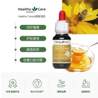 HealthyCare蜂胶滴剂92980 提升免疫口腔溃疡克星 澳大利亚进口25ml