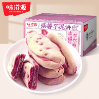 味滋源 紫薯芋泥饼300g*2盒