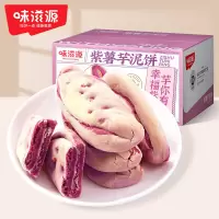 味滋源 紫薯芋泥饼300g*2盒