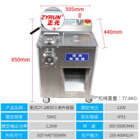 松润 ZY-2 不锈钢绞肉机