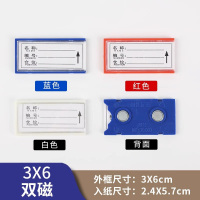 华普思磁性物料卡片 货架仓位标签标识贴货位库存卡塑料库位标示牌3x6cm双磁10个装蓝色HKW02