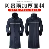 华普思艺 长款雨衣 户外防暴雨劳保连体反光雨披XL-XXXXL号ZY004