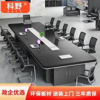 科野 加厚办公桌会议桌长桌大型开会桌椅洽谈桌3.0*1.3米会议桌[不含椅]