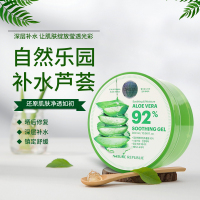 Nature Republic自然乐园芦荟胶面膜面霜补水保湿晒后舒缓修复凝胶两盒装