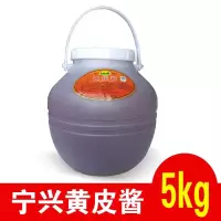 宁兴 黄皮酱5kg 单位:瓶