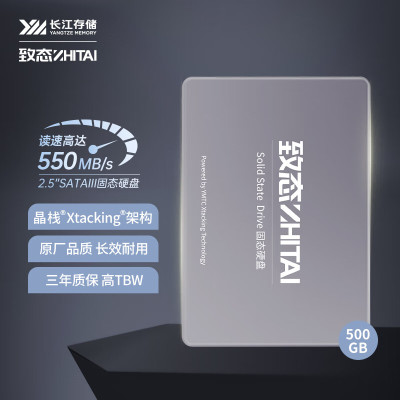 致态(ZhiTai)长江存储 500GB SSD固态硬盘 SATA 3.0 接口 SC001 XT系列