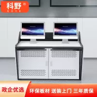 科野 监控台操作控制台指挥中心调度台视频中心安防中控台ky1 双联1250*950*950