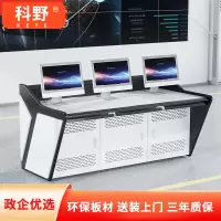 科野 监控台操作控制台指挥中心调度台视频中心安防中控台ky1 三联1850*950*950