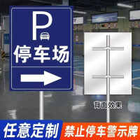 停车场标牌P字非机动车停车处道路指示牌标志牌户外反光铝板
