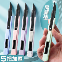 美工刀小型壁纸刀快递刀小号开箱刀 糖果色 9mm 5把装 1包