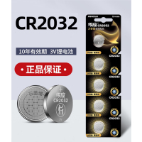 五粒装CR2032纽扣电池cr2025汽车钥匙遥控器电池3V纽扣电池