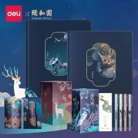 得力(deli)22230颐和园系列皮面本25K120张 创意古风高颜值日记本商务工作本记事本笔记本子文具手账本学生专用