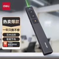 得力(deli)2802G激光翻页笔黑色激光笔百米控制翻页笔电子笔演讲笔ppt翻页笔 投影激光翻页笔教鞭无线演示翻页绿色