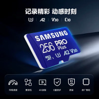 三星(SAMSUNG)256GB TF(MicroSD)存储卡PRO Plus U3 V30读180MB/s写130MB