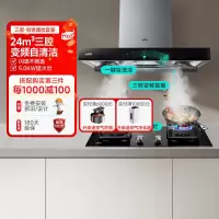 [变频款]华帝(vatti)三腔·创世S7+73B烟灶套餐24m³大吸力欧式液化气抽油烟机5kW燃气灶具