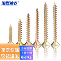 纤维板钉碳钢镀彩锌沉头自攻螺丝加硬平头十字自攻木螺钉米字头干壁钉 M4*30(300个)