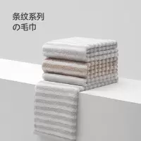 最生活(a-life)毛巾·条纹系列 A-1171灰白2条装
