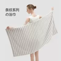 最生活(a-life)浴巾·条纹系列 A-1173灰白2条装