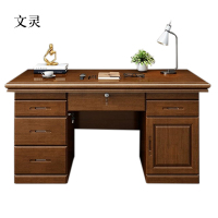 文灵办公桌办公室中式家用书桌写字台单人B款胡桃色1.4米(办公款)