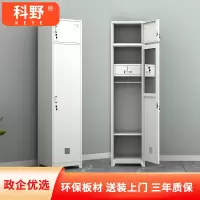 科野 内务柜更衣柜储物柜带抽屉挂衣柜营房物品收纳柜 单门内务柜450*500*2000