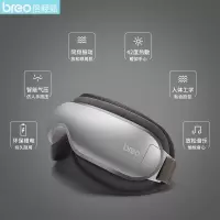 倍轻松(breo)眼睛按摩器 isee16眼部按摩仪