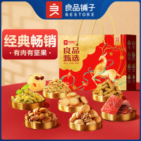 良品铺子 坚果礼盒 坚果炒货零食大礼包礼盒 良品甄选礼1057g