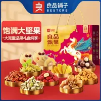 良品铺子 坚果礼盒 坚果炒货零食大礼包礼盒 良品甄果礼1706g