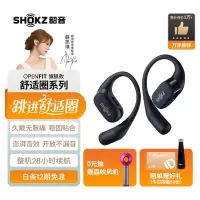 韶音-开放式蓝牙耳机T910暖日白、静夜黑