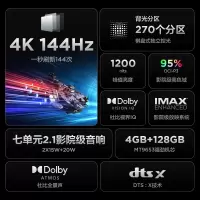 TCL 雷鸟100MAX游戏电视100英寸