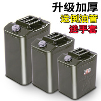 加油汽油桶 20升+2米油管