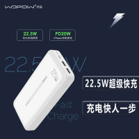 沃品(WOPOW) 充电宝20000毫安大容量22.5W快充 PD20