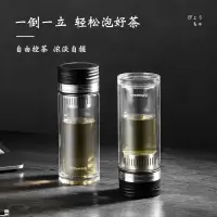 孔雀 双层玻璃杯茶水分离杯子耐高温 320ml PCB-D32