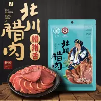 羌源腊猪舌260g