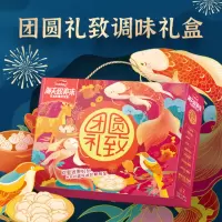 海天团圆礼致调味品礼盒套装(中华老字号)