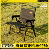 酷乐登碳钢克米特椅K-KMT1011