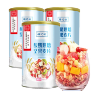 南京同仁堂福记坊酸奶烘焙坚果燕麦片即食冲饮营养餐500g/罐 2罐价