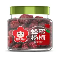 雪海梅乡 蜂蜜杨梅干168g*1罐装 休闲零食果干蜜饯果脯