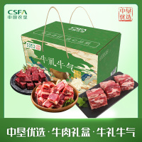 中垦飨味堂·牛肉礼盒·牛礼牛气2000g