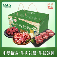 中垦飨味堂·牛肉礼盒·牛转乾坤3000g