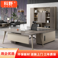 科野 老板办公桌简约现代设计师总裁桌椅组合总经理办公室大班台主管桌 2.2米
