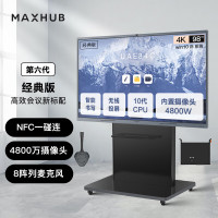 MAXHUB平板电视CF75MA(I5模块+无线传屏器+智能笔+ST33支架)