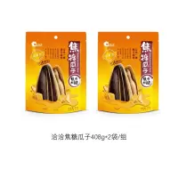 洽洽焦糖瓜子408g*2袋/组 葵花籽大颗粒 内有独立小包(单位:组)