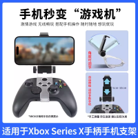 鑫喆xbox手柄支架适用于微软xboxone精英手柄架xboxones底座托xboxseriesx控制器xsx电池收纳盒