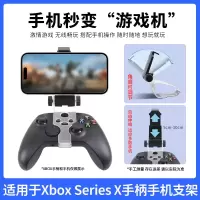 鑫喆xbox手柄支架适用于微软xboxone精英手柄架xboxones底座托xboxseriesx控制器xsx电池收纳盒