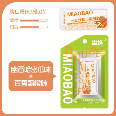 淼爆(MIAOBAO)双口味爆珠(幽香哈密瓜味vs百香甄橙味)36粒/盒