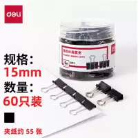 得力(deli)8566 15mm黑色长尾夹票夹 小号金属燕尾夹票据文件夹子 60只/筒