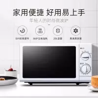 格兰仕(Galanz) 20L转盘式微波炉P70D20N1P-G5(W0)