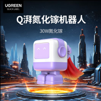 绿联(Ugreen)30W USB-C PD氮化镓快充-CD359