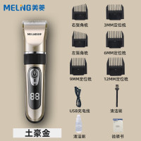 美菱(MELNG) MI-L25 充电电动理发器 (单位:个)