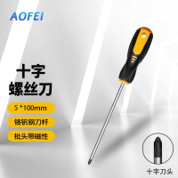 澳狒 十字螺丝刀防滑带强磁 5*100mm